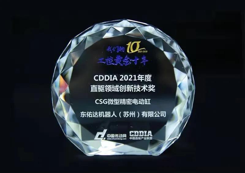 1701845548200474.jpg “我们的工控黄金十年”——TOYO金年会jinnianhui荣获“客户信赖品牌”及“创新技术”双奖.jpg